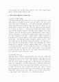 최근 한국사회에서는 황혼이혼이 급증세를 나타내고 있다. 황혼이혼이 무엇인지 정의를 한 후, 현대 사회에서 황혼이혼이 다발하는 원인을 제기해 봅시다. 3페이지