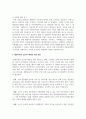 최근 한국사회에서는 황혼이혼이 급증세를 나타내고 있다. 황혼이혼이 무엇인지 정의를 한 후, 현대 사회에서 황혼이혼이 다발하는 원인을 제기해 봅시다. 4페이지