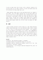 최근 한국사회에서는 황혼이혼이 급증세를 나타내고 있다. 황혼이혼이 무엇인지 정의를 한 후, 현대 사회에서 황혼이혼이 다발하는 원인을 제기해 봅시다. 5페이지
