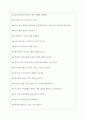현대로템(주) 면접기출질문  + 기업공통면접대비자료 5페이지