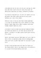A+ 서평 메타버스 스쿨혁명을 읽고 나서 7페이지