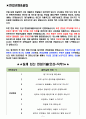 한국가스기술공사 면접기출(최신)+꿀팁[최종합격!] 2페이지