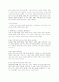 e비즈니스 창업에 있어 성공과 실패사례를 찾아 정리해보고 배우게 된 교훈을 정리하시오 (경영정보시스템) 5페이지