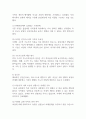 가족에 대한 여러 관점을 제시하고, 각각의 특성을 비교해 보시오 (가족복지론) 2페이지