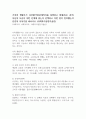 가족의 생활주기 1단계부터6단계까지를 설명하고 현재(혹은 과거)자신의 모습이 어떤 단계에 있는지 선택하고 어떤 점이 일치했는지 본인의 이야기를 써보시오 (사회복지실천기술론) 1페이지