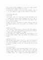 가족이란 과연 무엇일까 2페이지