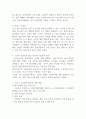 노년기 우울증이 젊은 성인기 우울증과 비교하여 어떠한 특성이 있는지 설명하고 이를 고려 노년기 우울증에 필요한 개입방법을 제시하시오 (노인복지론) 2페이지