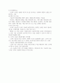 노년기 우울증이 젊은 성인기 우울증과 비교하여 어떠한 특성이 있는지 설명하고 이를 고려 노년기 우울증에 필요한 개입방법을 제시하시오 (노인복지론) 3페이지