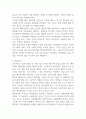 사회과학의 3대 패러다임에는 실증주의, 해석주의, 비판적 사회과학이 있습니다 2페이지