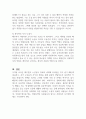 사회복지사는 일하는 중에도 지속적으로 학습하고 훈련해야 합니다 3페이지