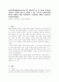 사회복지정책발달이론 (음모이론 확산이론 등) 중 하나를 선택하여 기술하고 선택한 이론으로 설명할 수 있는 우리나라 사회복지정책제도에 적용하고 해당 정책과 제도의 도입과정을 상세히 기술하시오 (사회복지정책론) 1페이지