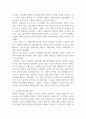 사회복지정책발달이론 (음모이론 확산이론 등) 중 하나를 선택하여 기술하고 선택한 이론으로 설명할 수 있는 우리나라 사회복지정책제도에 적용하고 해당 정책과 제도의 도입과정을 상세히 기술하시오 (사회복지정책론) 2페이지