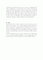 사회복지정책발달이론 (음모이론 확산이론 등) 중 하나를 선택하여 기술하고 선택한 이론으로 설명할 수 있는 우리나라 사회복지정책제도에 적용하고 해당 정책과 제도의 도입과정을 상세히 기술하시오 (사회복지정책론) 4페이지