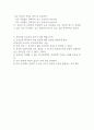 신뢰도와 타당도의 개념을 정리하고 본인이 생각하는 신뢰도와 타당도를 높이기 위한 방안을 제시하시오 (사회복지조사론) 3페이지