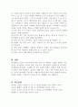 아동발달의 원리에 대해 설명하고, 보육교사가 되었을 대 가장 중요하게 고려할 원리 한 가지를 선택하여 그 이유를 설명하고 어떻게 적용시킬 수 있는지 서술하시오 (아동권리와 복지) 4페이지