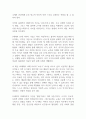 에밀을 통해 루소의 교육관에 대해 요약해보시오 (부모교육론) 3페이지