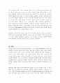 에밀을 통해 루소의 교육관에 대해 요약해보시오 (부모교육론) 4페이지