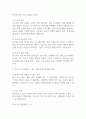 이유가 성장발달에 미치는 영향에 대해 기술하시오 (아동영양학) 2페이지