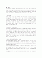최근 우리 사회에서 중요한 키워드는 바로 일과 삶의 균형이라는 의미인 Work-life balance의 준말인 워라밸이다 4페이지