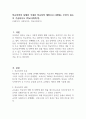 학교폭력의 실태와 국내외 학교폭력 예방프로그램에는 무엇이 있는지 기술하시오 (학교사회복지) 1페이지