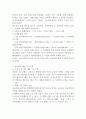 학교폭력의 실태와 국내외 학교폭력 예방프로그램에는 무엇이 있는지 기술하시오 (학교사회복지) 2페이지
