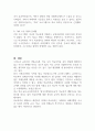 학교폭력의 실태와 국내외 학교폭력 예방프로그램에는 무엇이 있는지 기술하시오 (학교사회복지) 4페이지