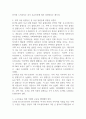한국사회에서의 소득 및 자산 불평등의 현황과 이에 대한 자신의 견해는 무엇인지 정리하시오 (사회복지정책론) 2페이지