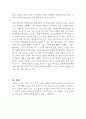 현재 특수한 과목을 가르치는 학교를 행하는 학교 교육과정과 regular school 교육과정을 비교하고, 특수한 과목을 가르치는 학교 교육과정에서 아쉬운 점이 있다면 무엇인지, 특수한 과목을 가르치는 학교 및 장애를 가진 학생과 일반 학생들이 한 반에서 함께 공부할 수 있도록 하는 교육 체제에 대한 자신의 의견을 제시하시오 (특수아부모교육론) 3페이지