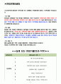 휴먼터치 면접기출(최신)+꿀팁[최종합격!] 2페이지