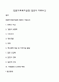 [집단사회복지실천] 집단의 치료요인 1페이지