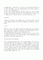 [집단사회복지실천] 집단의 치료요인 3페이지