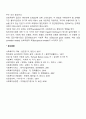 [집단사회복지실천방법] 집단사회사업의 개념과 역사, 구성요소, 집단 발달단계, 이론적 접근과 실천모델 5페이지