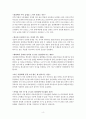 [독후감] 더 노력해야 한다는 착각, 내 탓의 굴레에서 벗어나는 8가지 심리 상담 4페이지