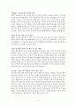 [독후감] 더 노력해야 한다는 착각, 내 탓의 굴레에서 벗어나는 8가지 심리 상담 6페이지
