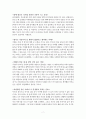 [독후감] 더 노력해야 한다는 착각, 내 탓의 굴레에서 벗어나는 8가지 심리 상담 7페이지
