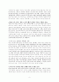[독후감] 더 노력해야 한다는 착각, 내 탓의 굴레에서 벗어나는 8가지 심리 상담 9페이지