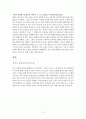 [독후감] 더 노력해야 한다는 착각, 내 탓의 굴레에서 벗어나는 8가지 심리 상담 13페이지