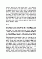 서번트리더십 특징과 리더사례분석 및 서번트 리더십 한계점과 내가 생각하는 서번트리더십 연구 8페이지