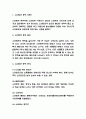 스마트폰 중독 부작용과 원인,증상분석 / 스마트폰 중독 예방법과 대책방안 제시 / 스마트폰 중독 연구보고서 3페이지