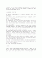 융판과 자석동화의 내용을 서술하고 그에 적합한 동화의 사례를 제시 3페이지