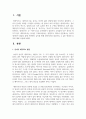 유아의 내러티브 발달을 위해 가정에서 놀이를 통해 내러티브를 발달시킬 수 있는 방법과 효과에 대해 서술 2페이지