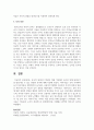 유아의 내러티브 발달을 위해 가정에서 놀이를 통해 내러티브를 발달시킬 수 있는 방법과 효과에 대해 서술 4페이지