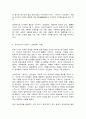 보육교사의 자질, 역할 4페이지