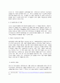 보육교사의 자질, 역할 12페이지