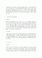 아동 권장도서 소개(10편) 2페이지