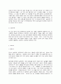 아동 권장도서 소개(10편) 3페이지