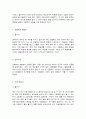 아동 권장도서 소개(10편) 5페이지