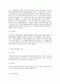 아동 권장도서 소개(10편) 7페이지