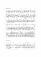 아동 권장도서 소개(10편) 8페이지