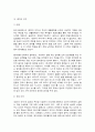 아동 권장도서 소개(10편) 9페이지